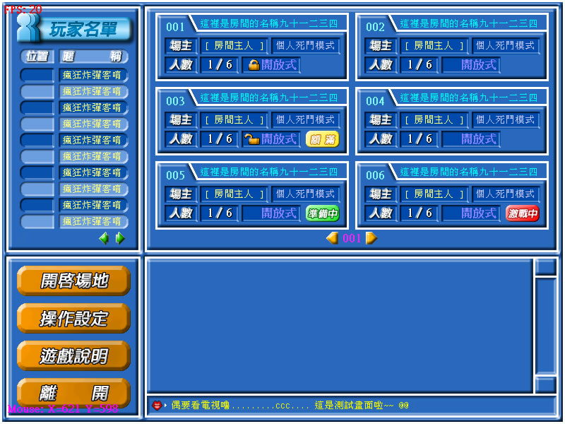 遊戲畫面 4