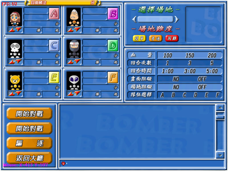 遊戲畫面 5